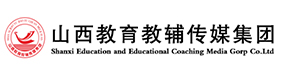山西教育教辅传媒集团