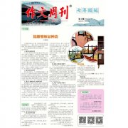 《作文周刊• 七年级版》