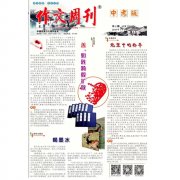 《作文周刊• 中考版》