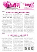 【电子版】教师版2020年第5期