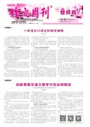 【电子版】教师版2020年第6期