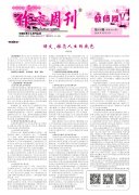 【电子版】教师版2019年第13期