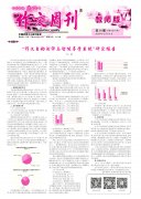 【电子版】教师版2019年第14期