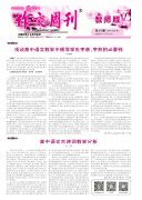 【电子版】教师版2020年第19期