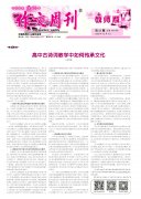 【电子版】教师版2020年第21期