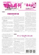 【电子版】教师版2020年第22期
