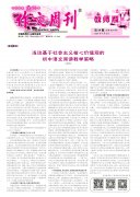 【电子版】教师版2021年第38期