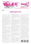 【电子版】教师版2021年第45期