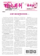 【电子版】教师版2019年第7期